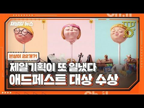 제일기획