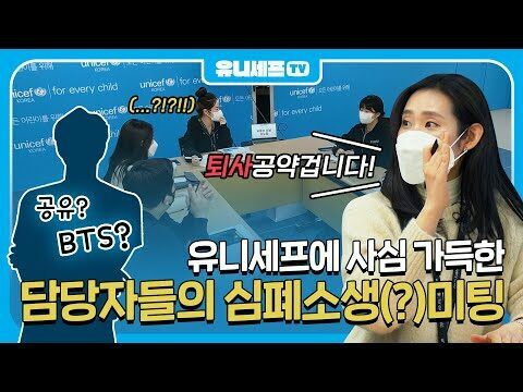 유니세프