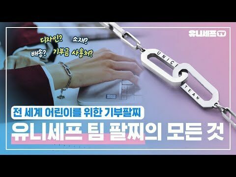 유니세프