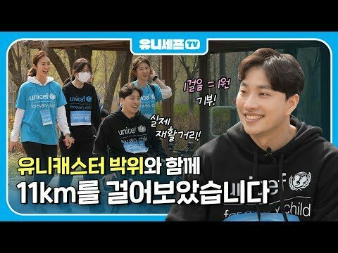 유니세프