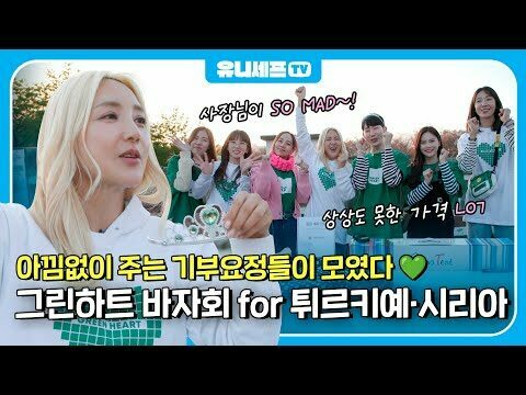 유니세프