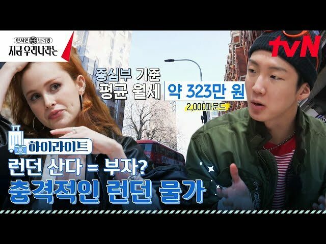TVN_지금우리나라는