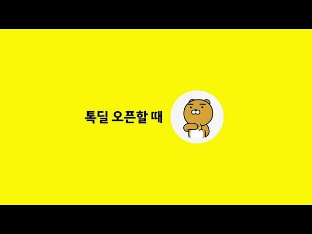 카카오톡