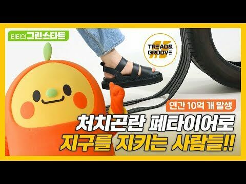 E1_오렌지테레비