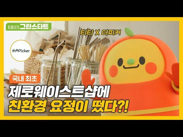E1_오렌지테레비