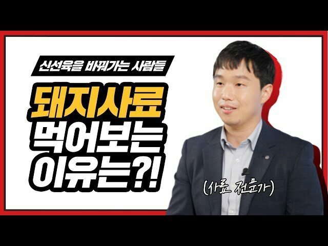 팜스코