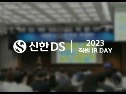 신한DS