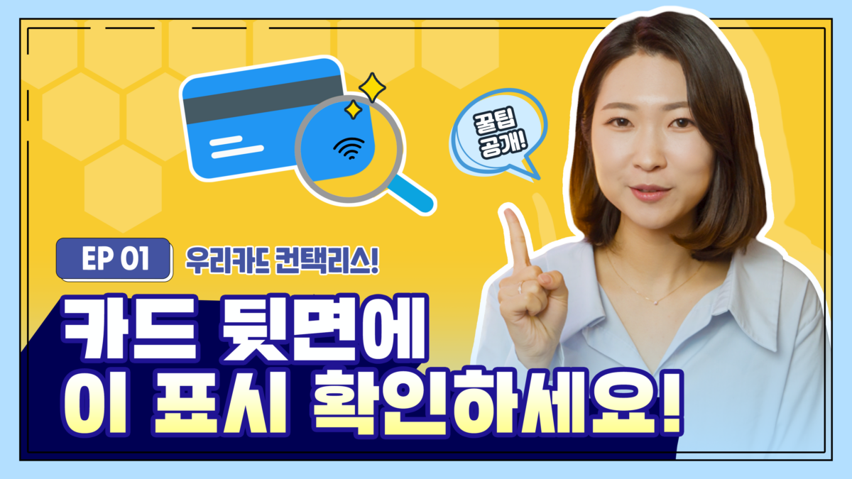 우리카드