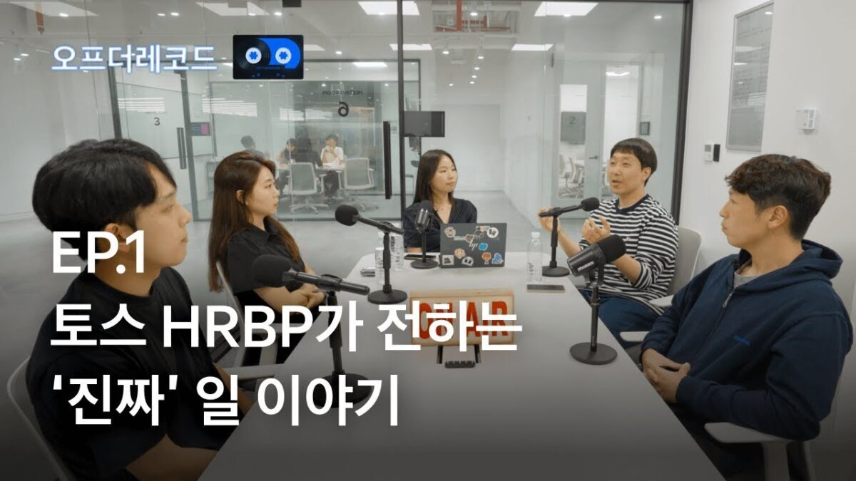 토스