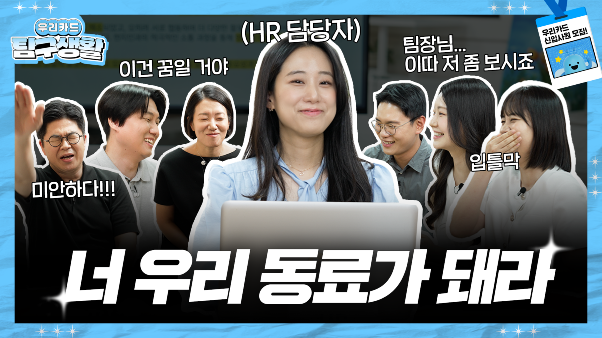 우리카드