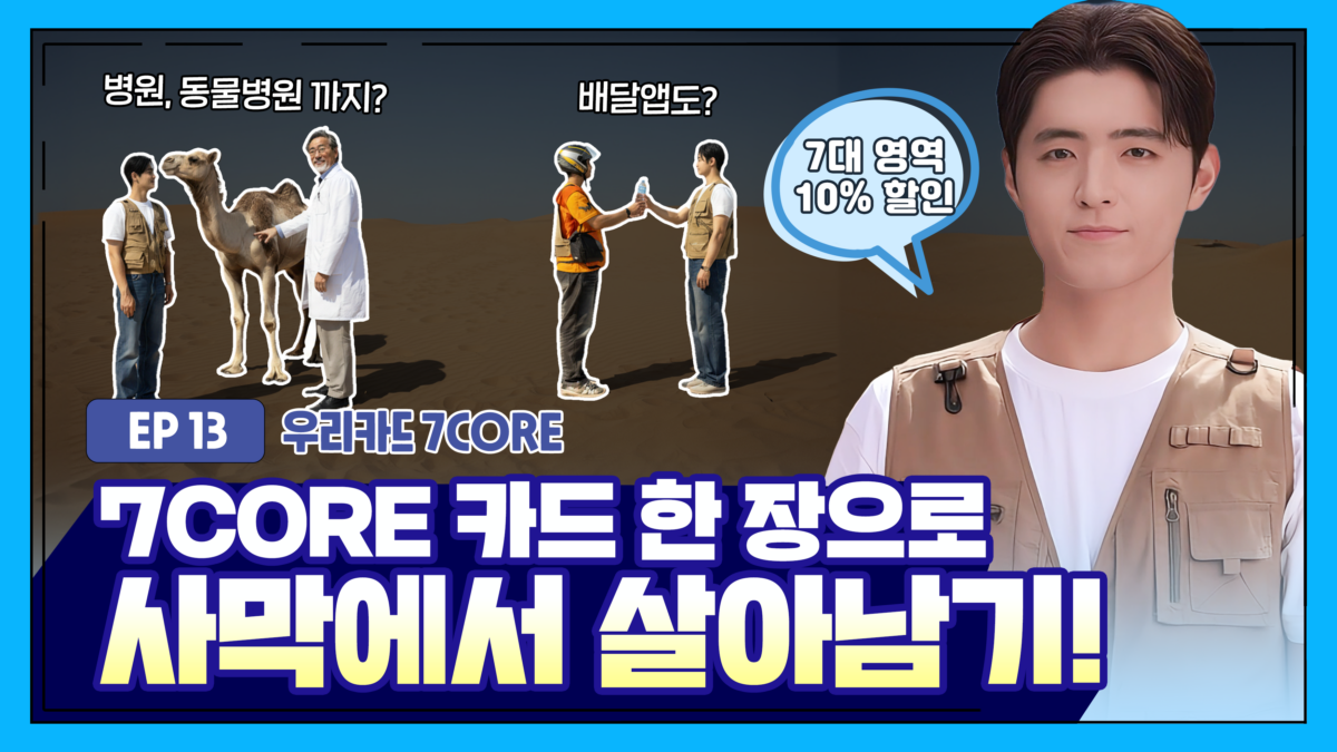 우리카드