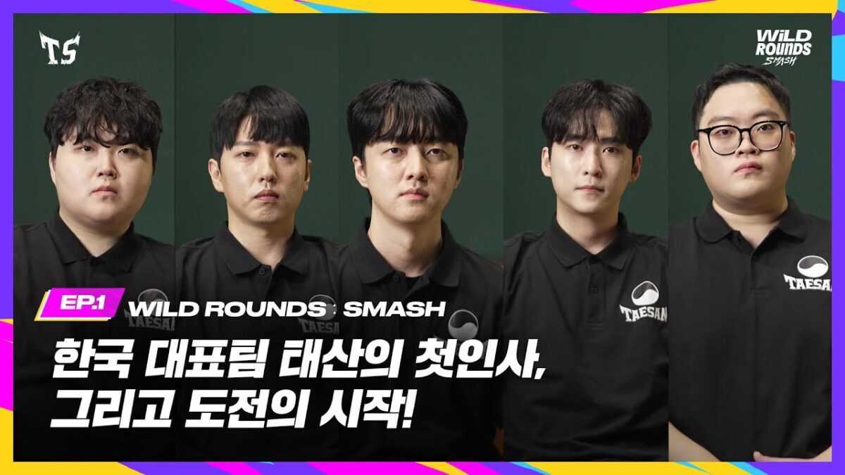 와일드리프트
