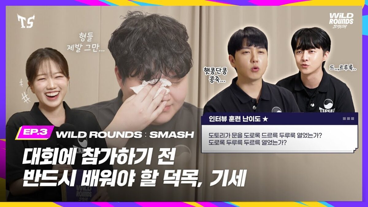 와일드리프트