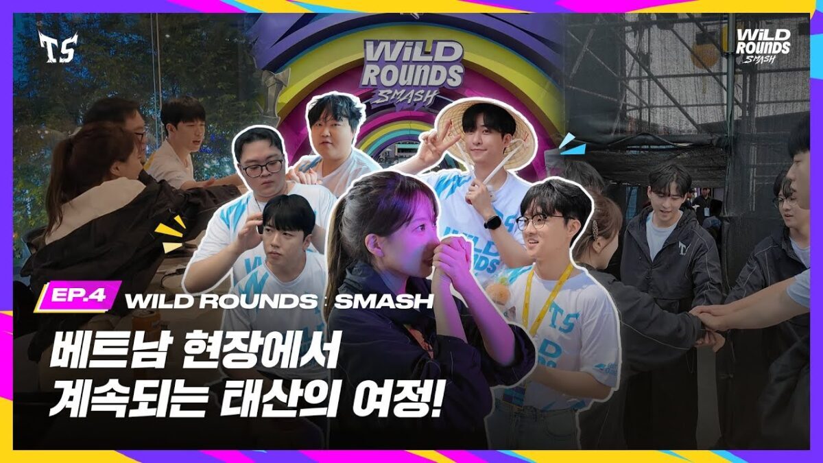 와일드리프트