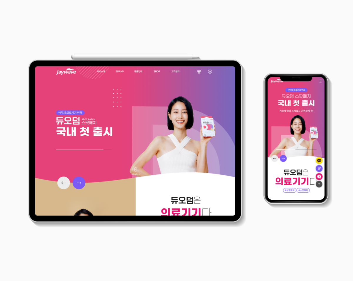 듀오덤